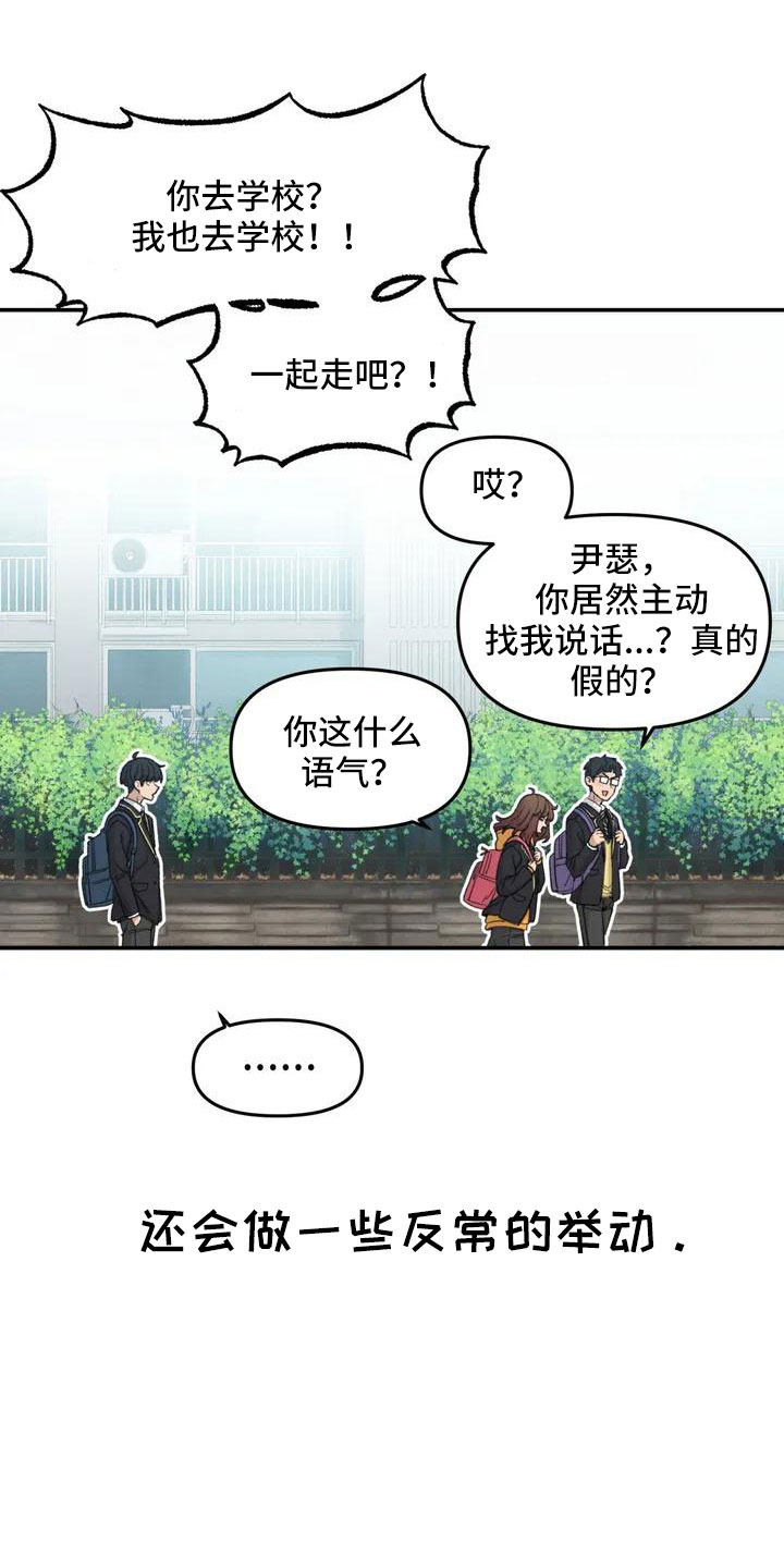 狐狸视频漫画,第47章：在躲我1图