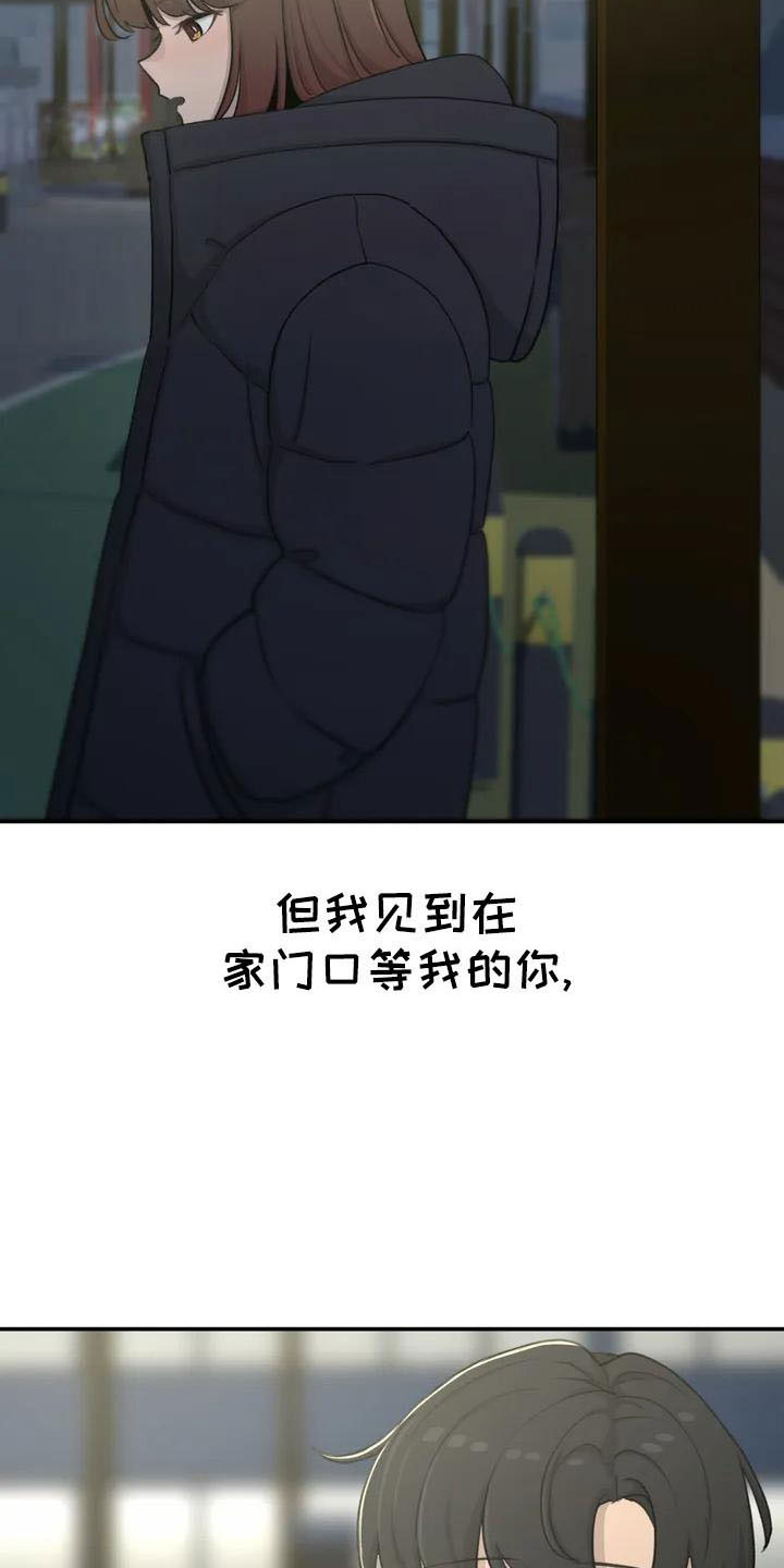 狐狸犬漫画,第78章：未接电话2图