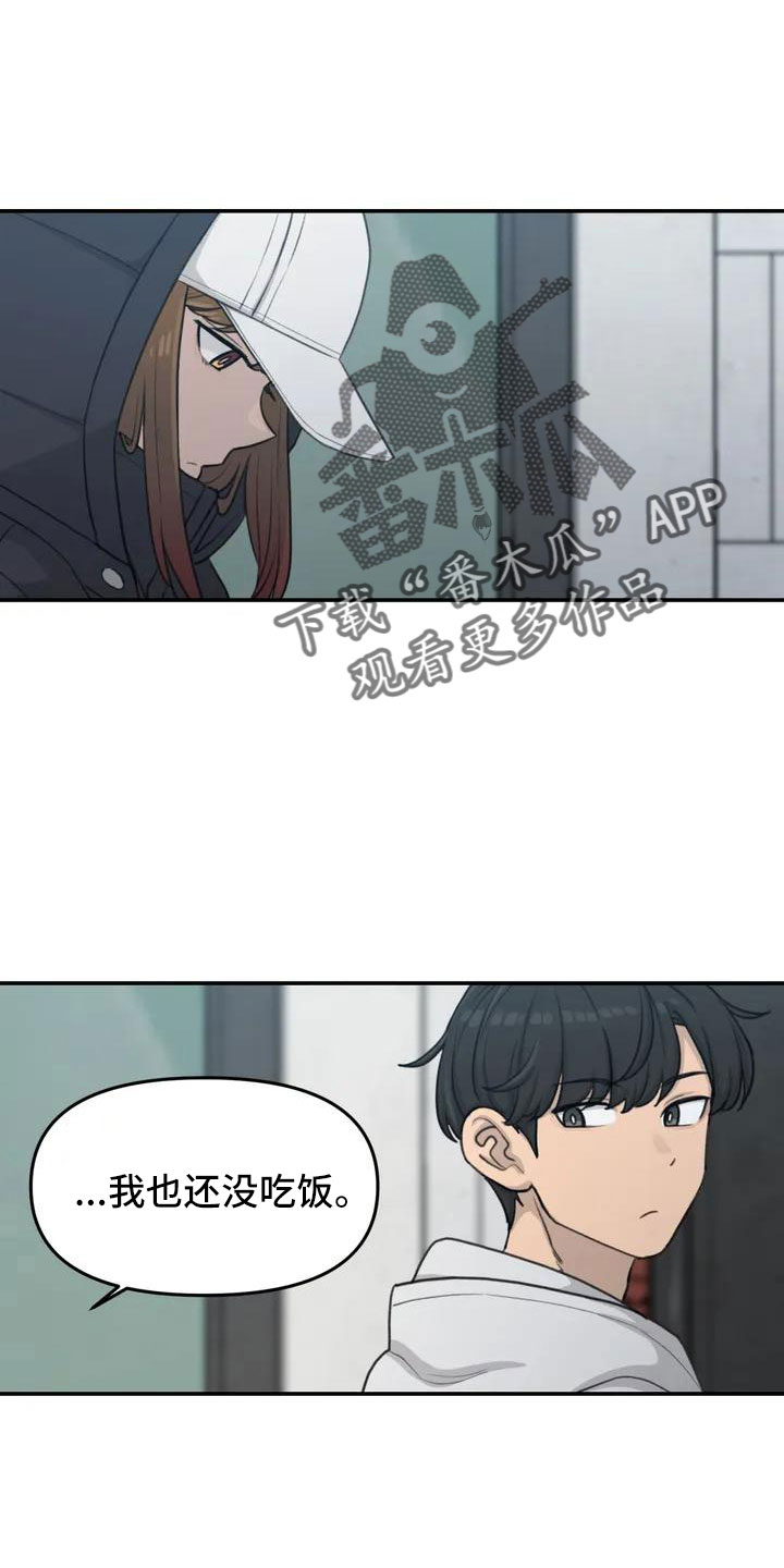 狐狸灵珠漫画,第63章：崴脚5图