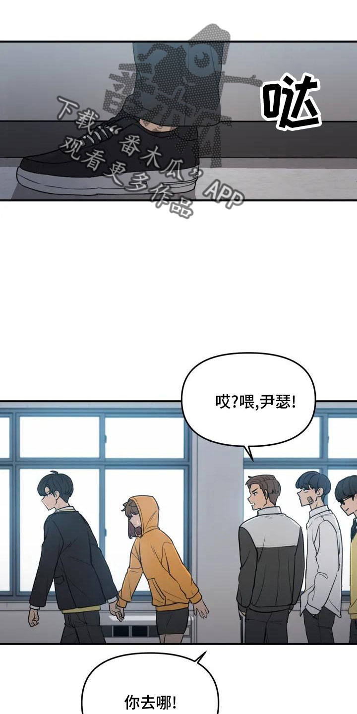 狐狸灵器是什么漫画,第55章：搞砸了吧2图