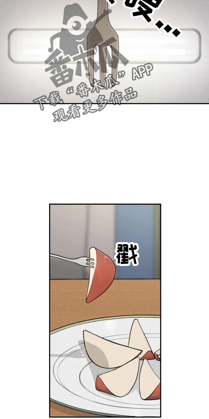 狐狸的夏天第一部漫画,第57章：大方公开吧4图