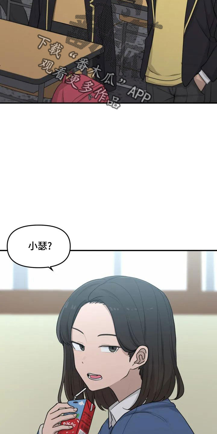 狐狸的夏天第一季漫画,第55章：搞砸了吧3图