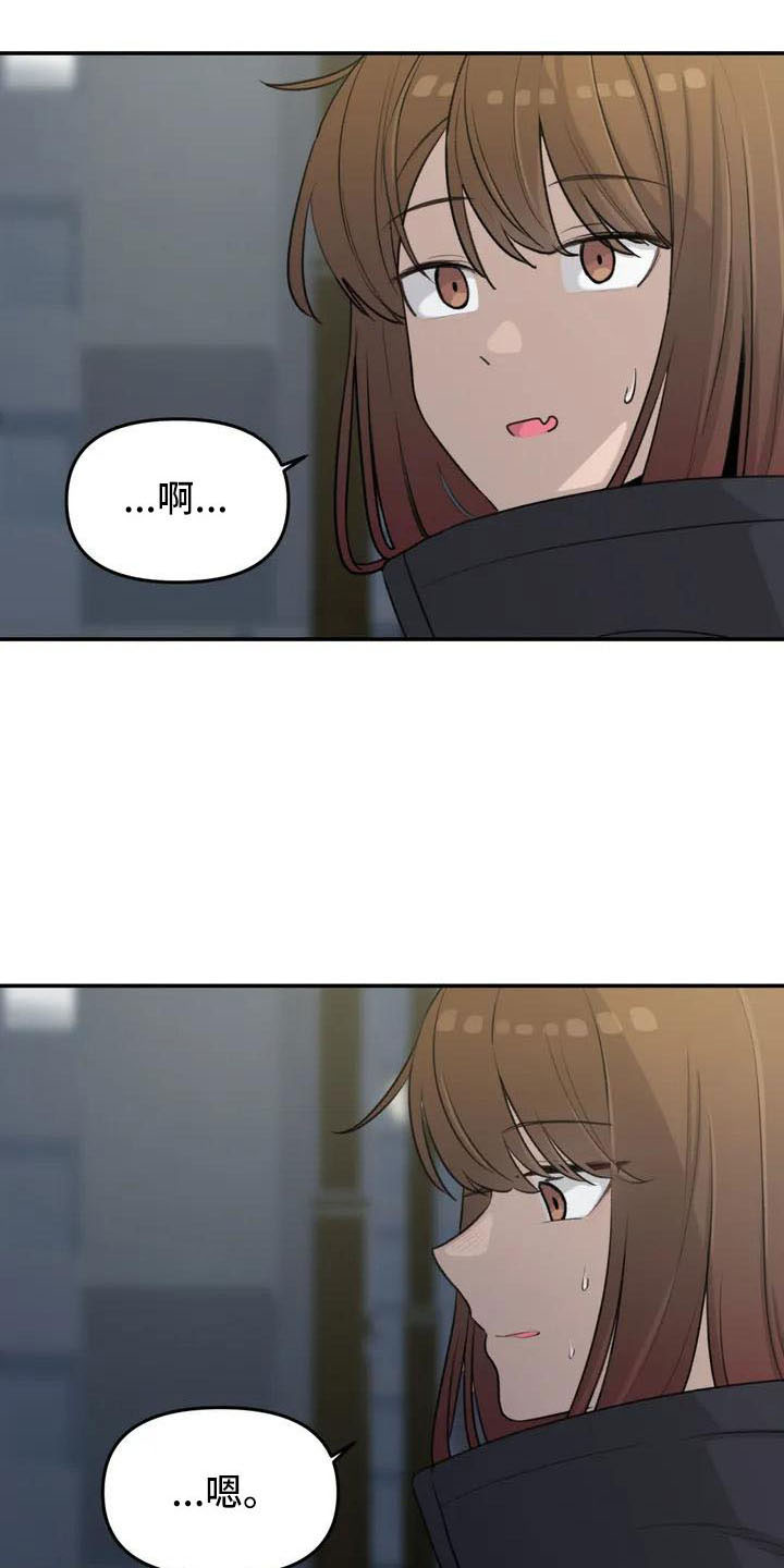 狐狸的灵珠漫画,第78章：未接电话5图