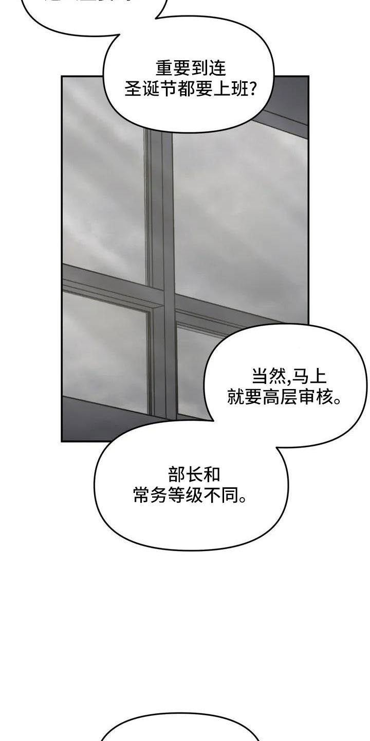 女孩救了狐狸拿了千年灵珠的电影漫画,第77章：别担心4图