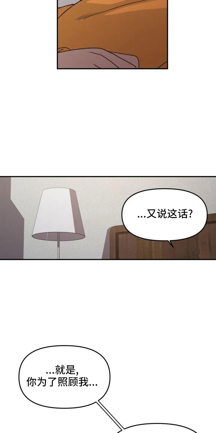 女孩救了狐狸拿了千年灵珠的电影漫画,第66章：今天换我3图