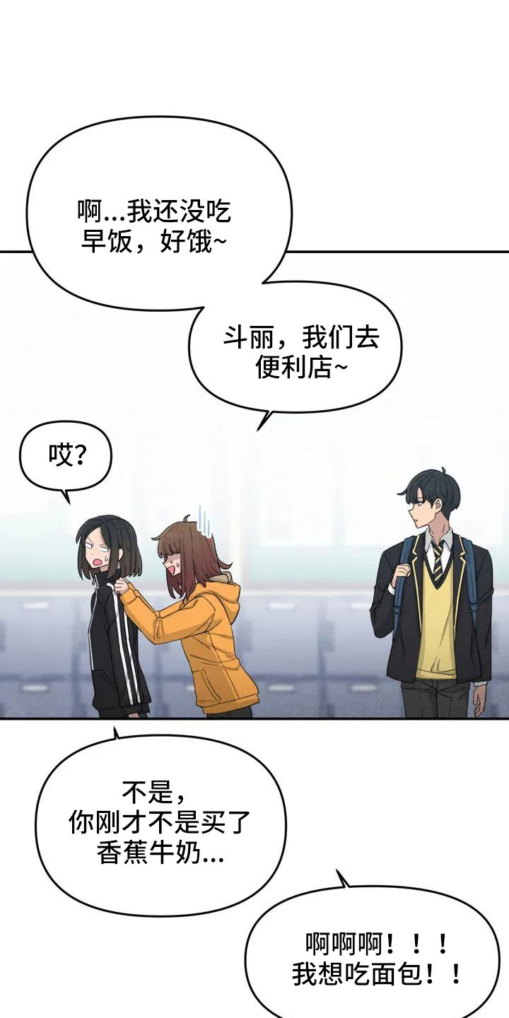 狐狸珠去哪里了漫画,第47章：在躲我1图