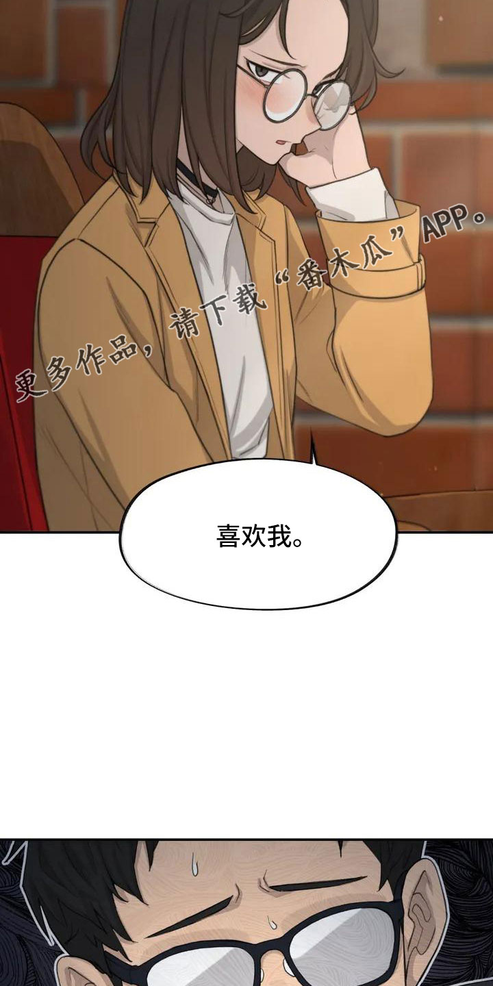 狐狸视频漫画,第68章：误会5图