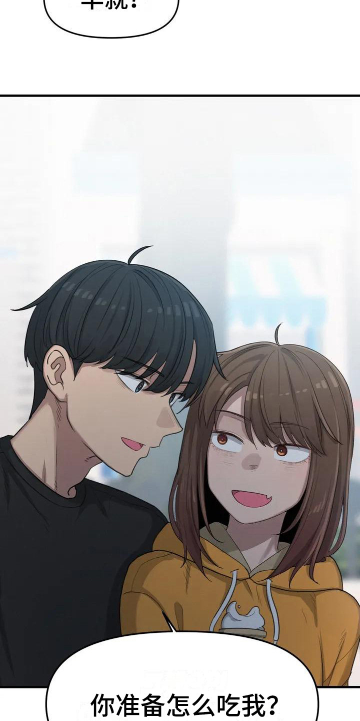 狐狸的夏天第一季漫画,第23章：耳朵3图