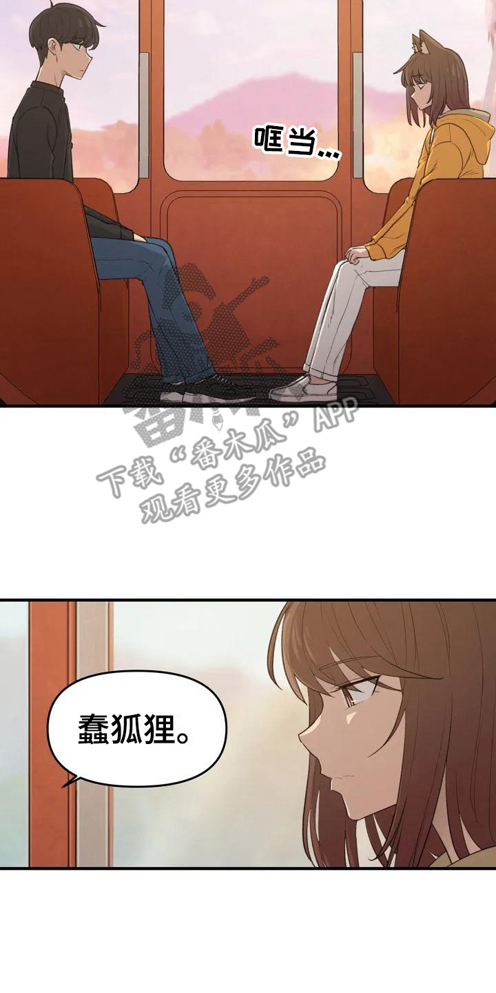 狐狸珠是什么漫画,第24章：奔跑3图