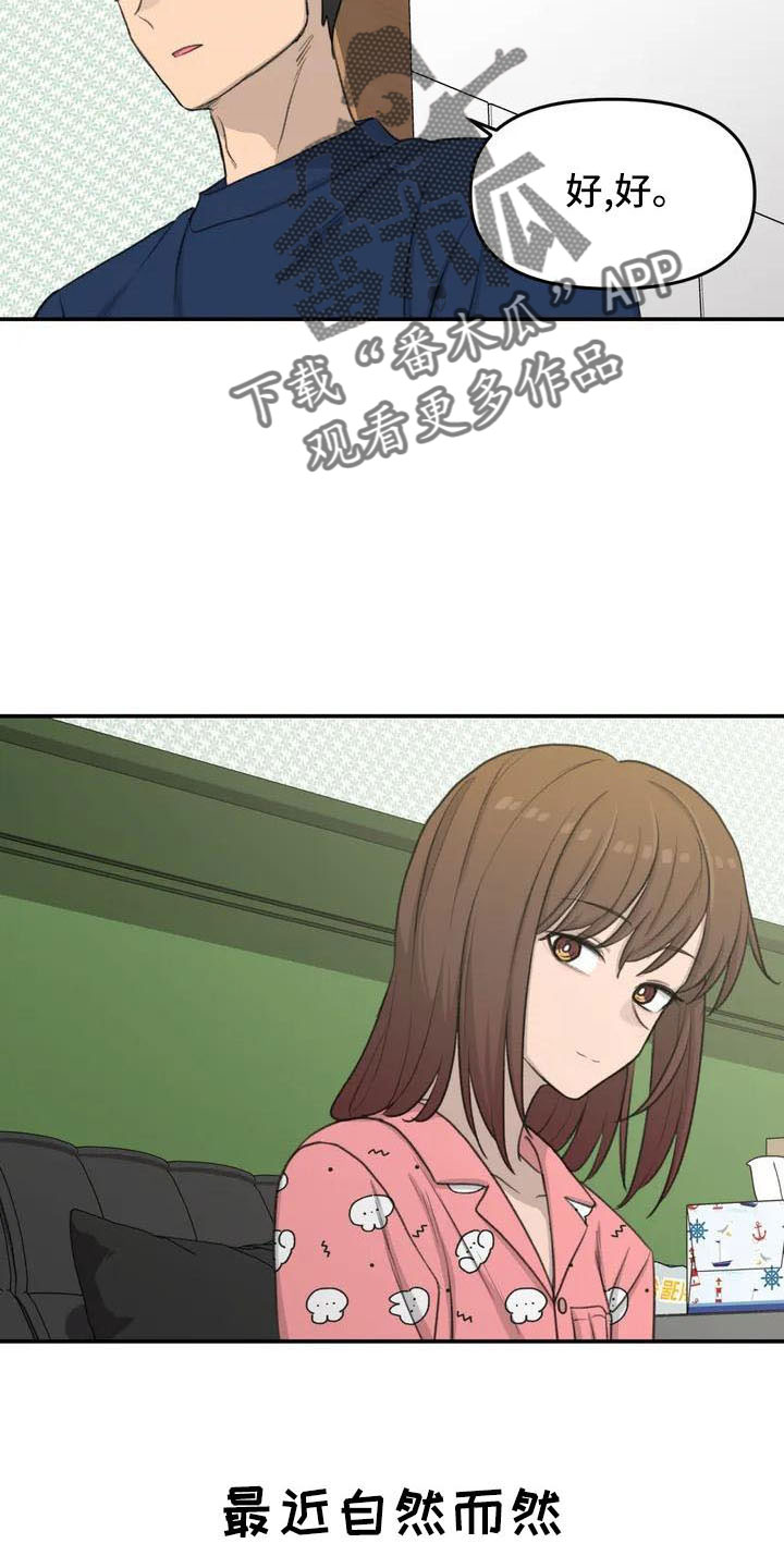 狐狸灵珠有什么用漫画,第75章：在这睡4图