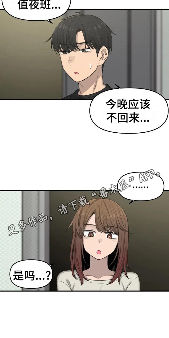 狐狸的夏天第一季漫画,第17章：学习5图