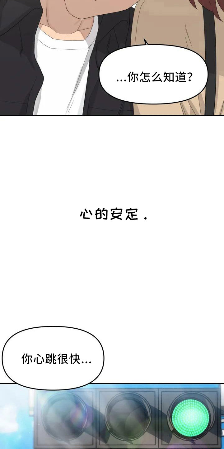 狐狸与我漫画,第46章：不是终点3图
