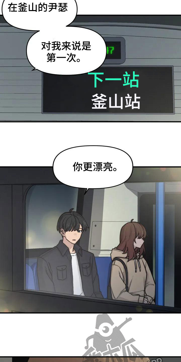 狐狸君的假面漫画,第40章：手机丢了2图