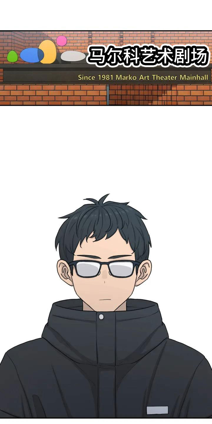 灵动狐狸珠漫画,第67章：很闲的人3图