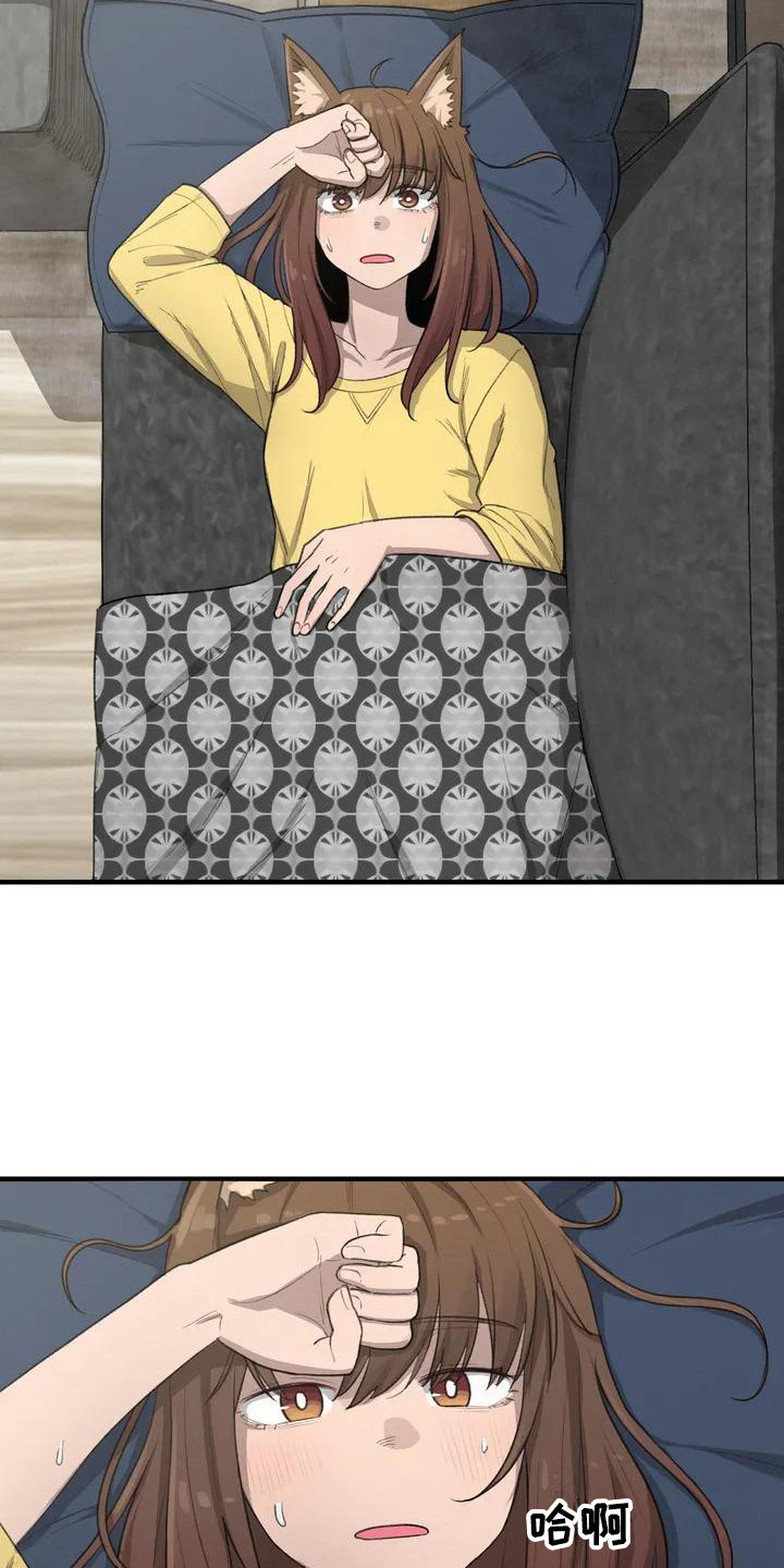 灵珠蜈蚣珠漫画,第27章：梦3图