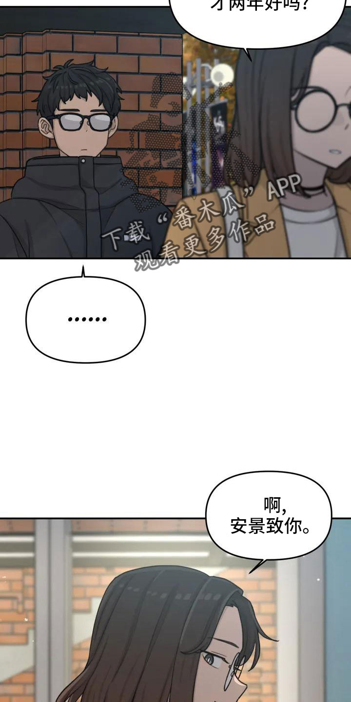 狐狸珠怎么取出来漫画,第67章：很闲的人1图
