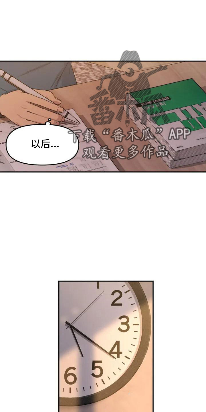 九尾狐狐狸灵珠有什么用漫画,第52章：藏不起来1图