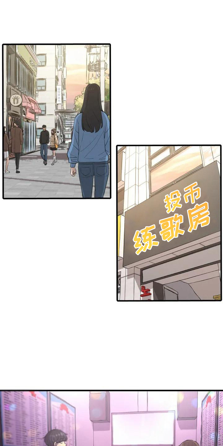 狐狸珠是什么漫画,第11章：心事1图
