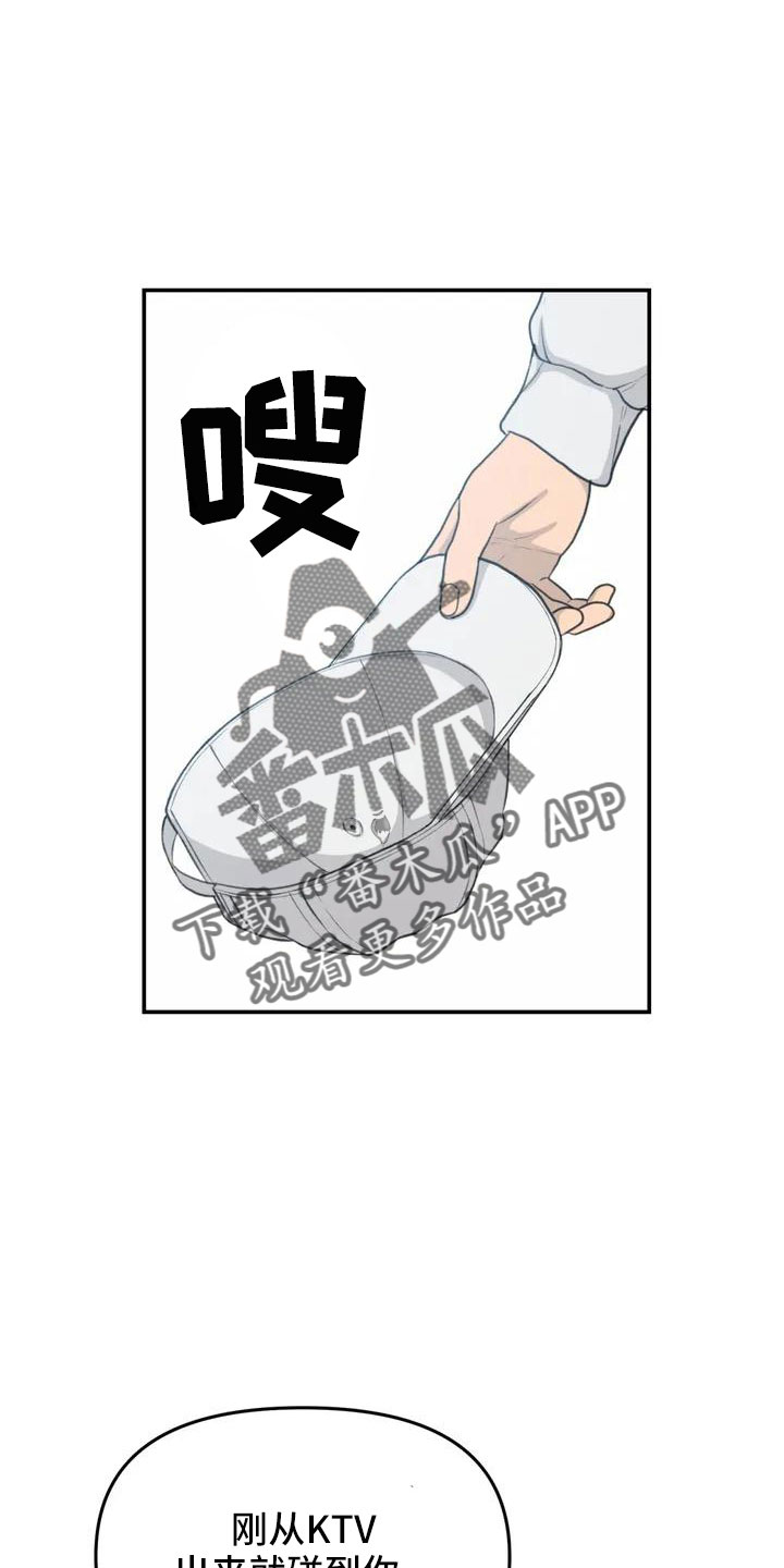 狐狸的夏天第一季漫画,第63章：崴脚5图