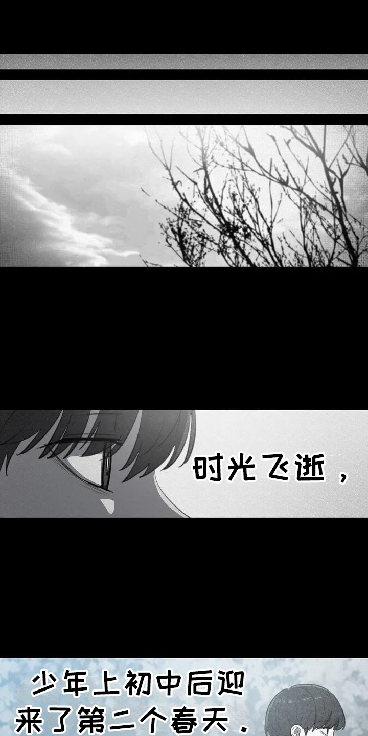 狐狸的夏天第一季漫画,第5章：再次跳动1图