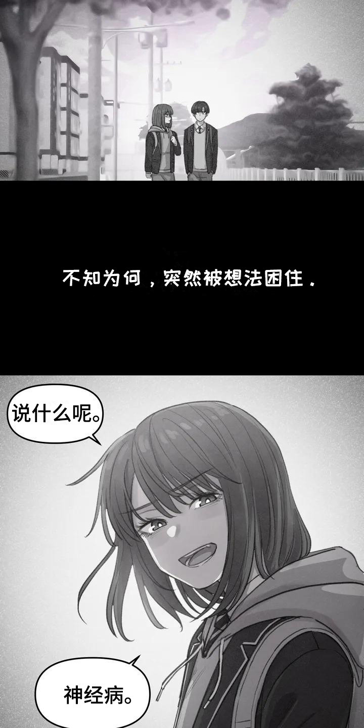狐狸灵珠漫画,第10章：不太了解2图