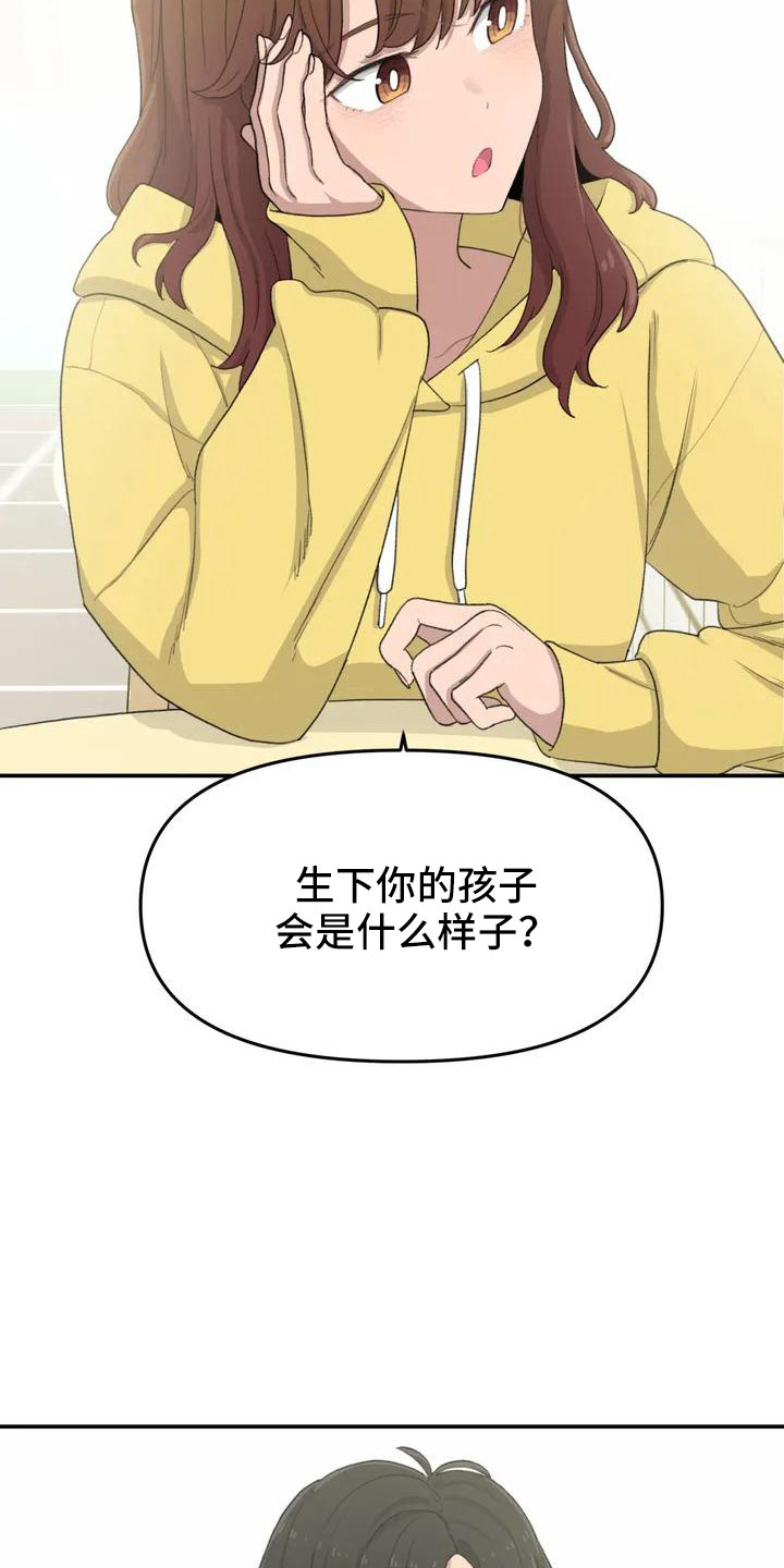 女孩爬山跌落山洞救了狐狸取灵珠漫画,第49章：要有耳朵1图