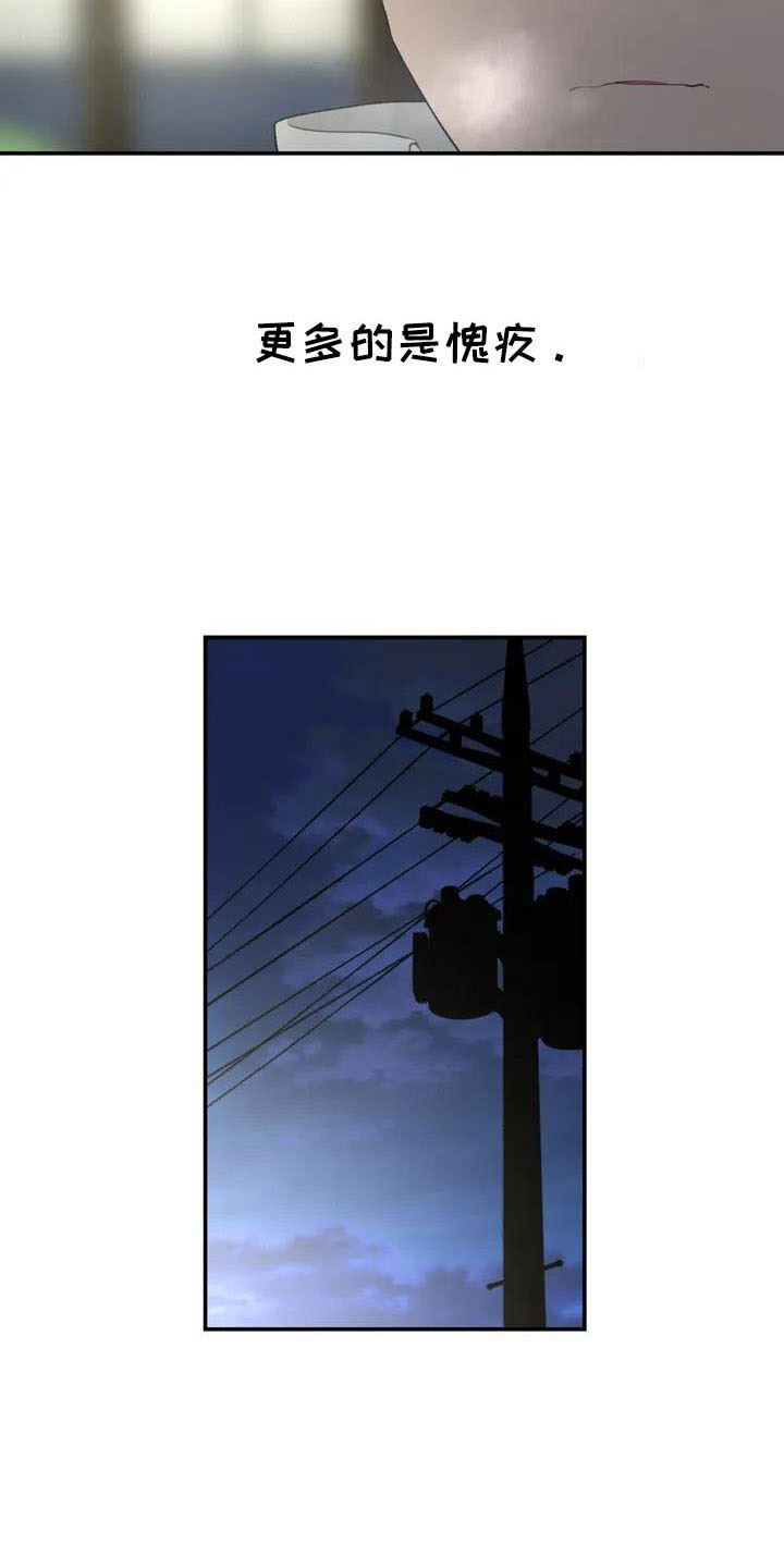 狐狸犬漫画,第78章：未接电话5图