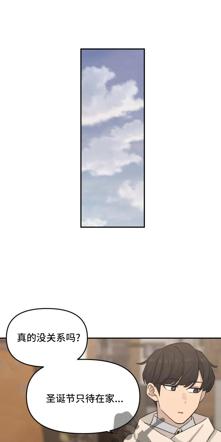 狐狸灵异故事大全漫画,第74章：限量蛋糕1图