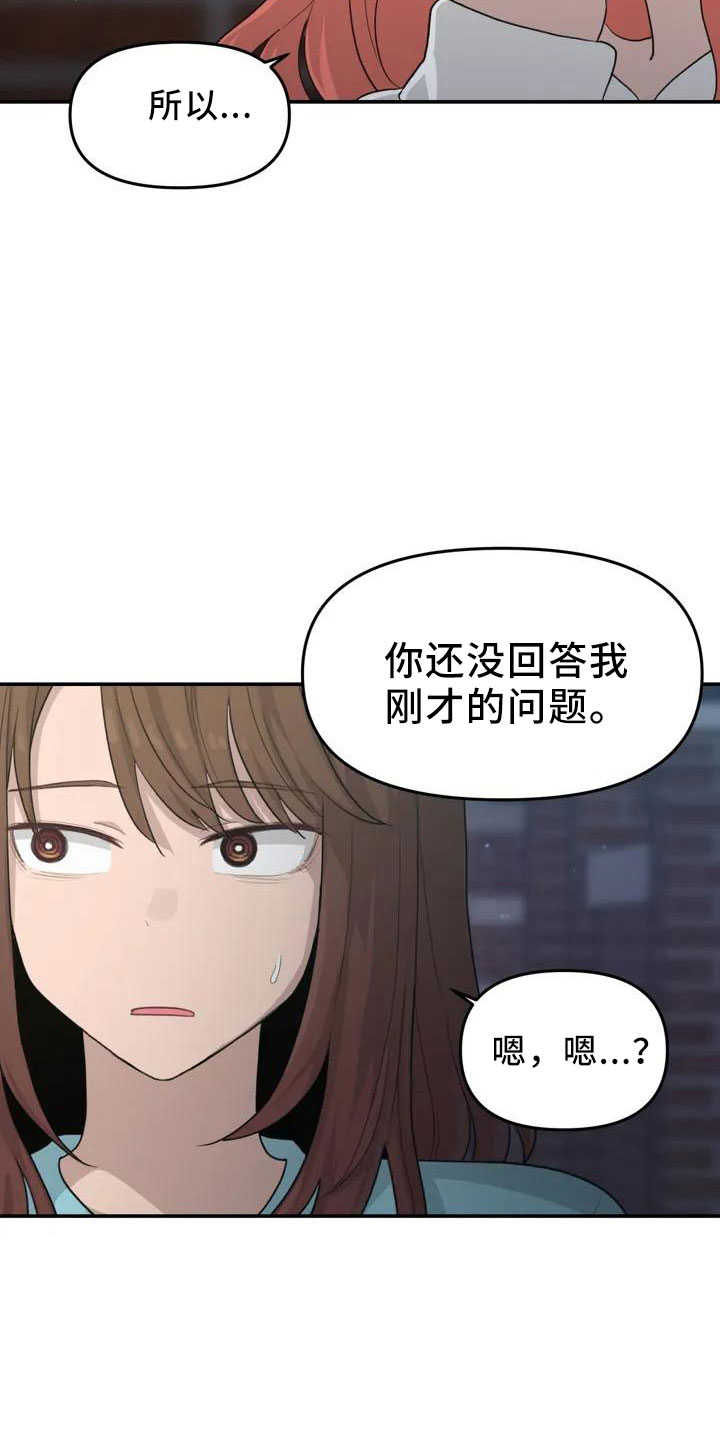 小巧灵珠漫画,第43章：没有光5图