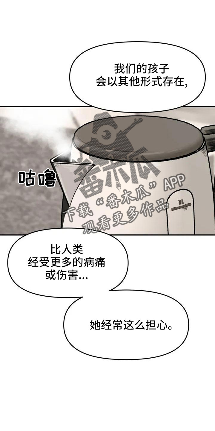狐狸珠怎么取出来漫画,第50章：长尾巴4图