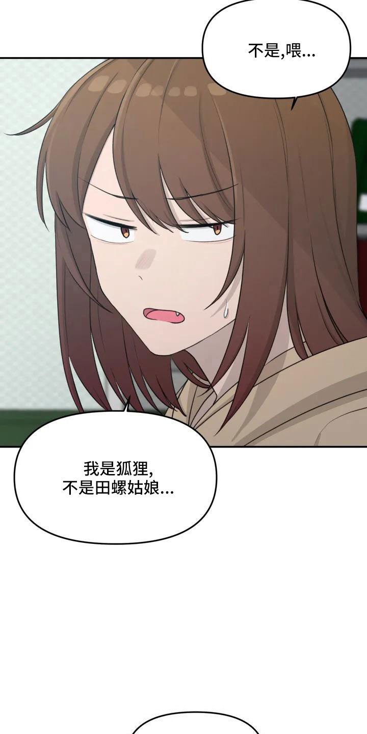 狐影电视剧全46集漫画,第79章：爸爸1图