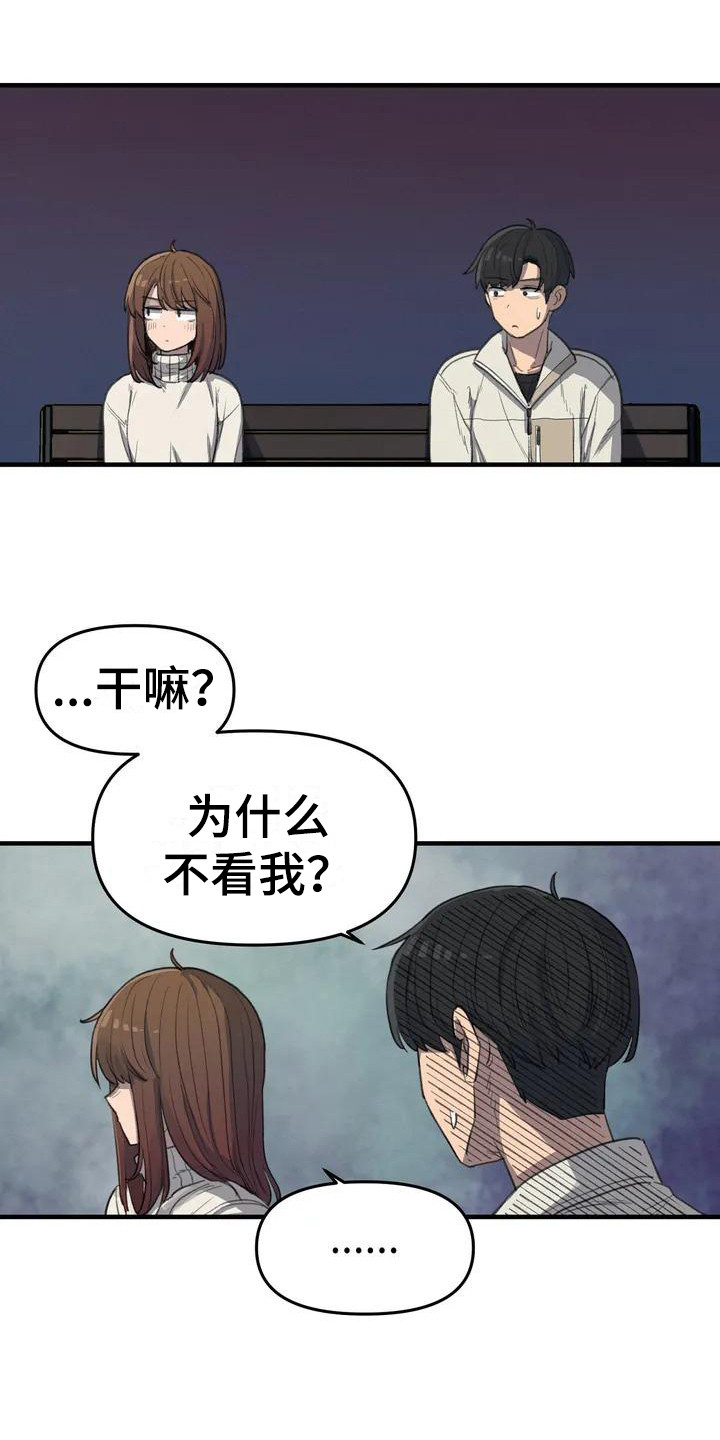 女孩救了狐狸拿了千年灵珠的电影漫画,第29章：你好看3图