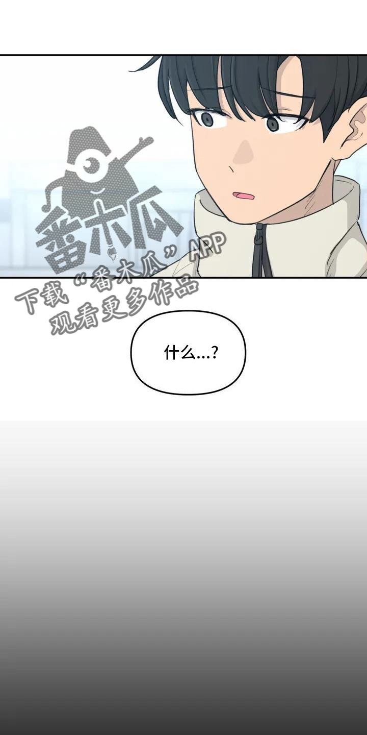 狐狸犬漫画,第81章：想想以后1图