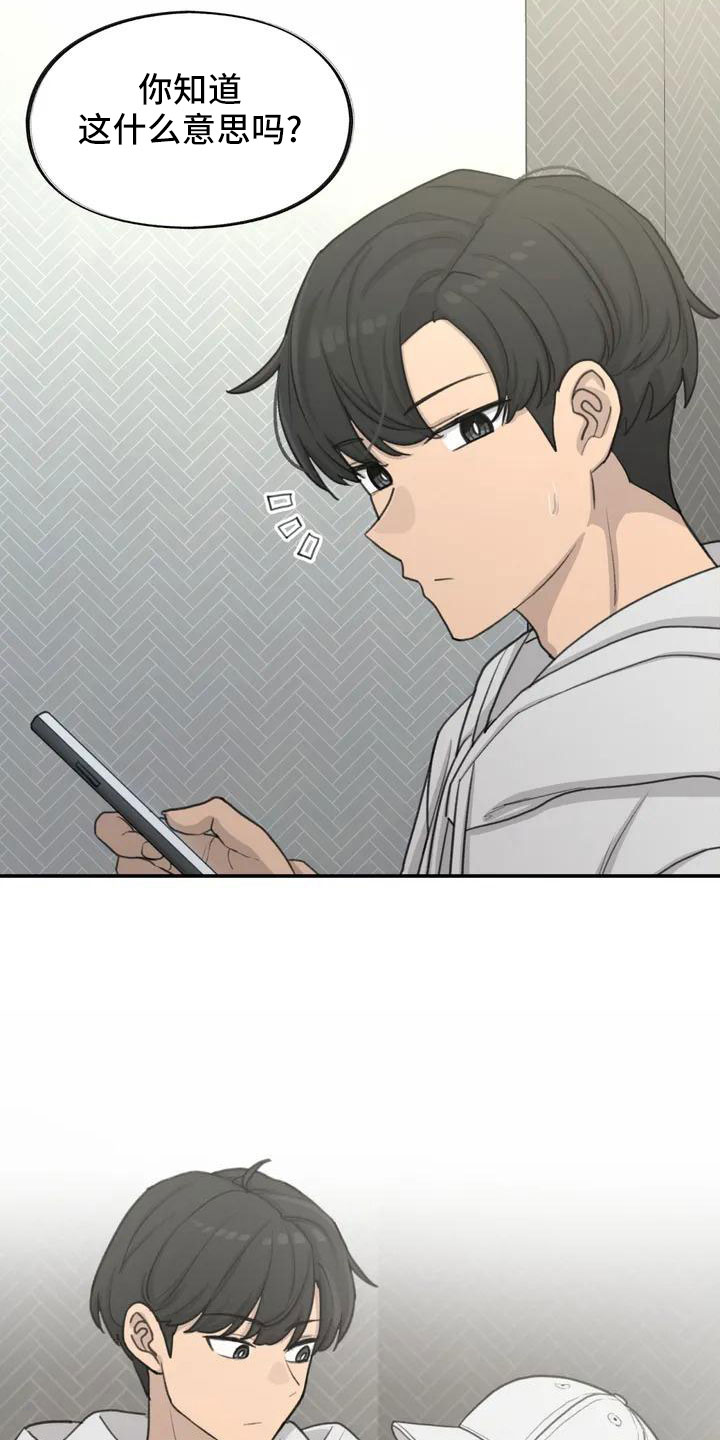 狐狸灵魂莲花皮肤炫彩漫画,第64章：脸红3图