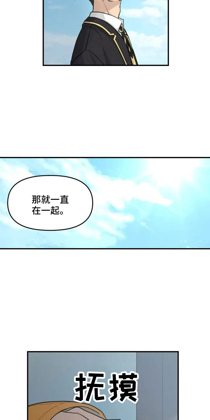 狐狸灵兽图片漫画,第56章：尴尬2图