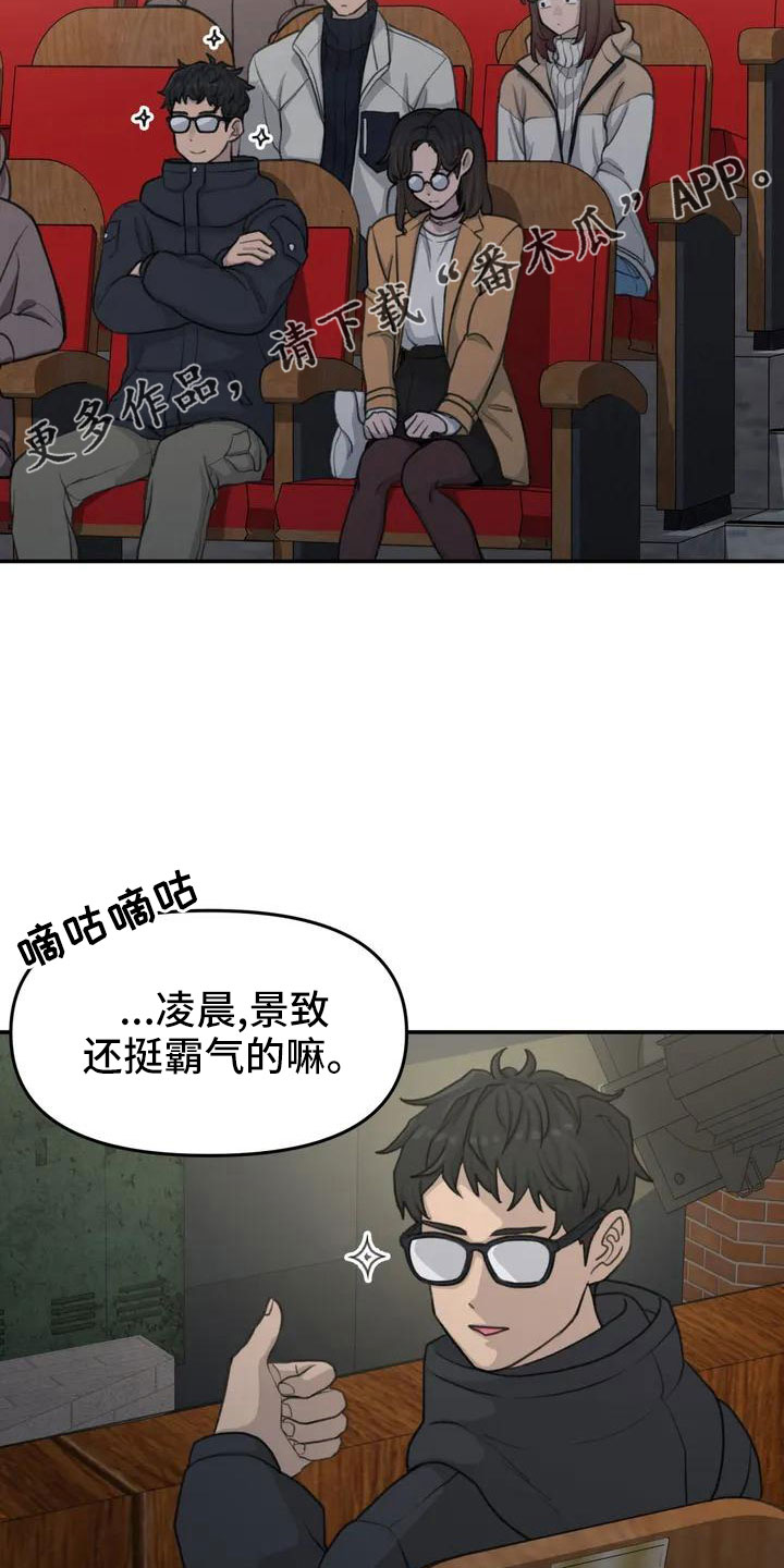 狐狸的夏天泰剧普通话漫画,第68章：误会5图