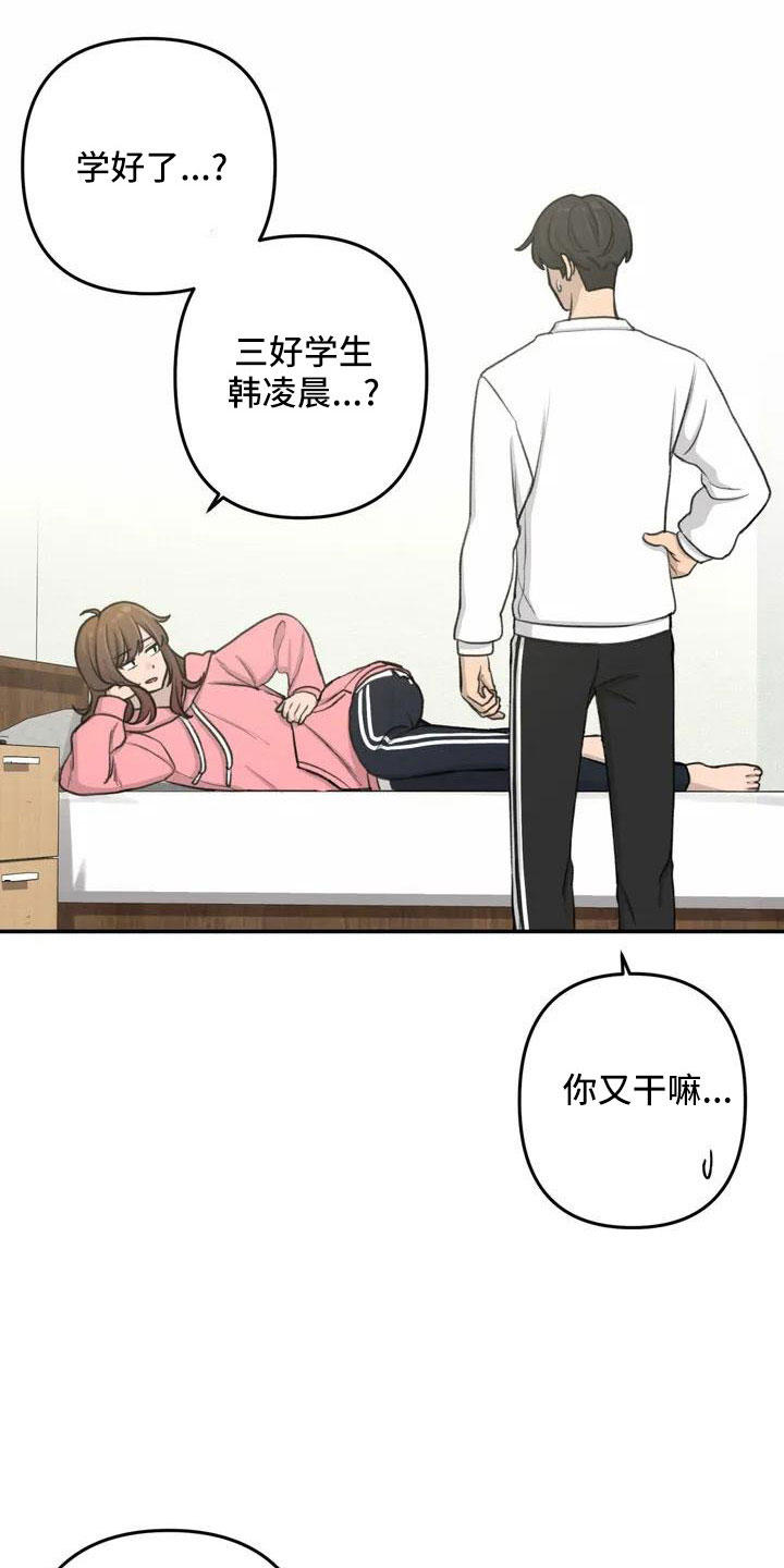 狐狸珠子有什么用漫画,第82章：电话2图
