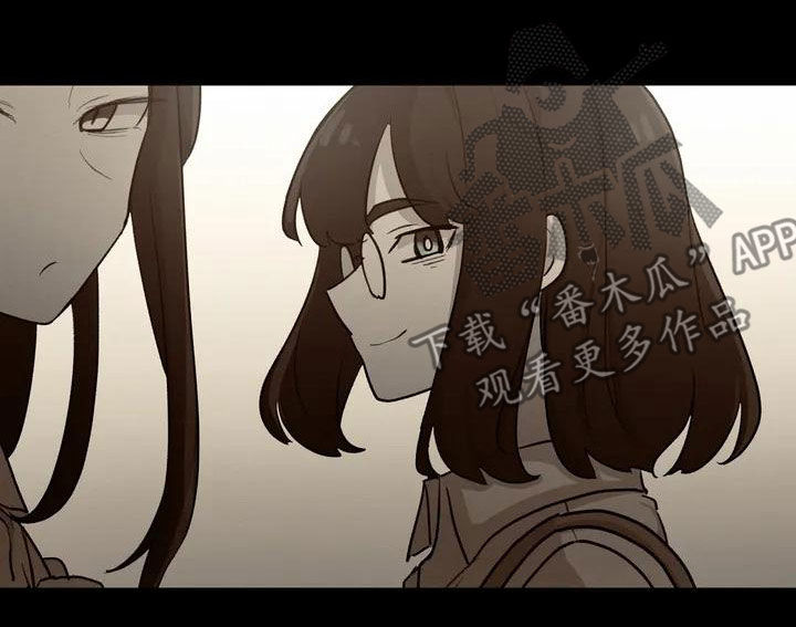 灵珠蜈蚣珠漫画,第39章：老同学2图