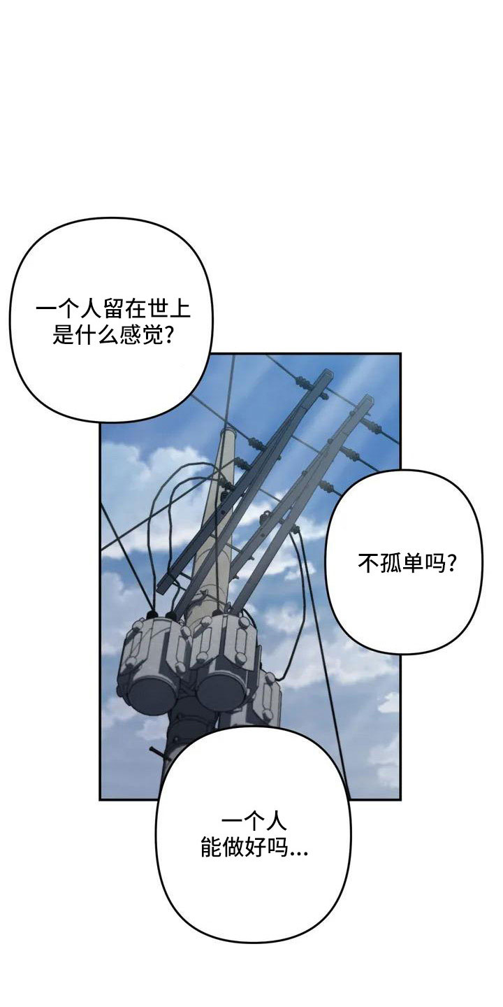 狐狸宠物漫画,第80章：陪你住5图