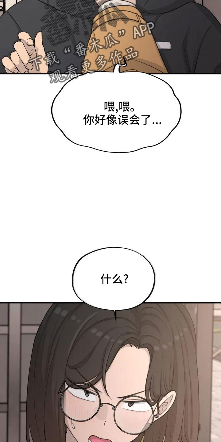 狐狸犬漫画,第69章：愿意放弃4图