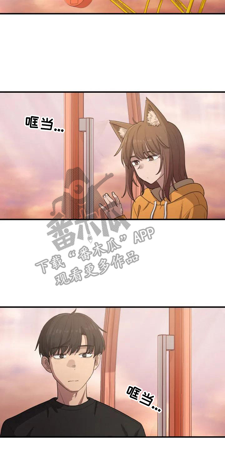 狐狸灵异小说漫画,第24章：奔跑1图