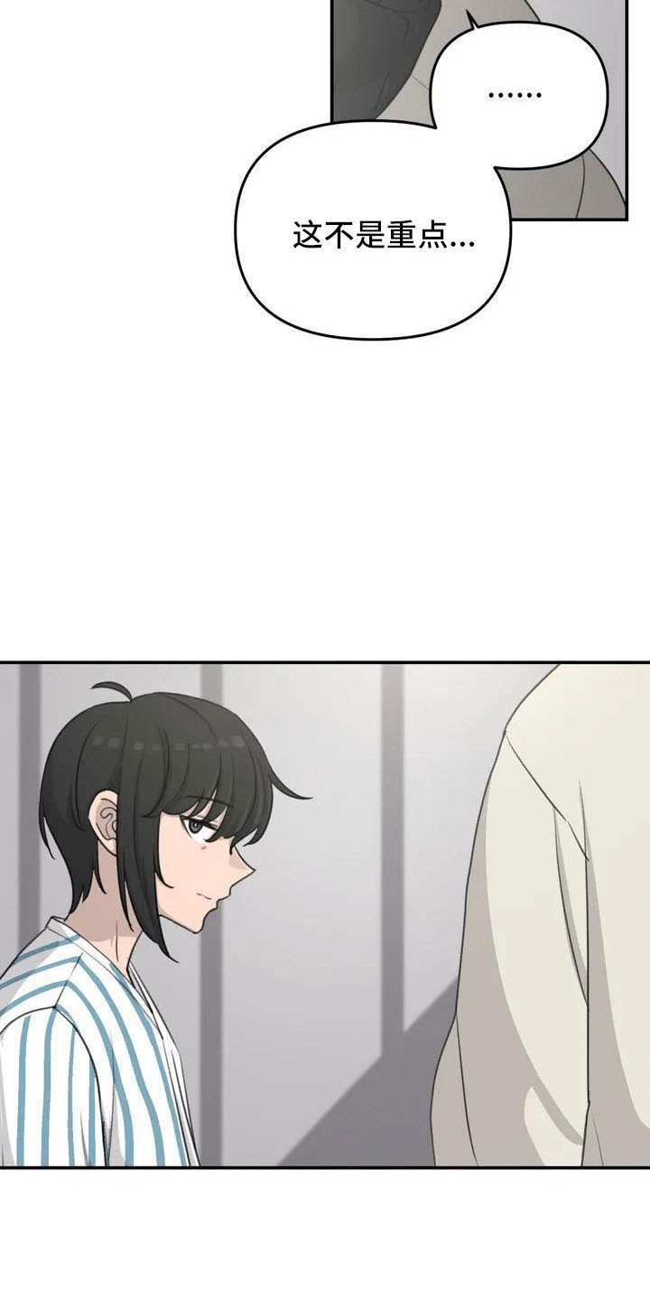 女孩救了狐狸拿了千年灵珠的电影漫画,第77章：别担心1图