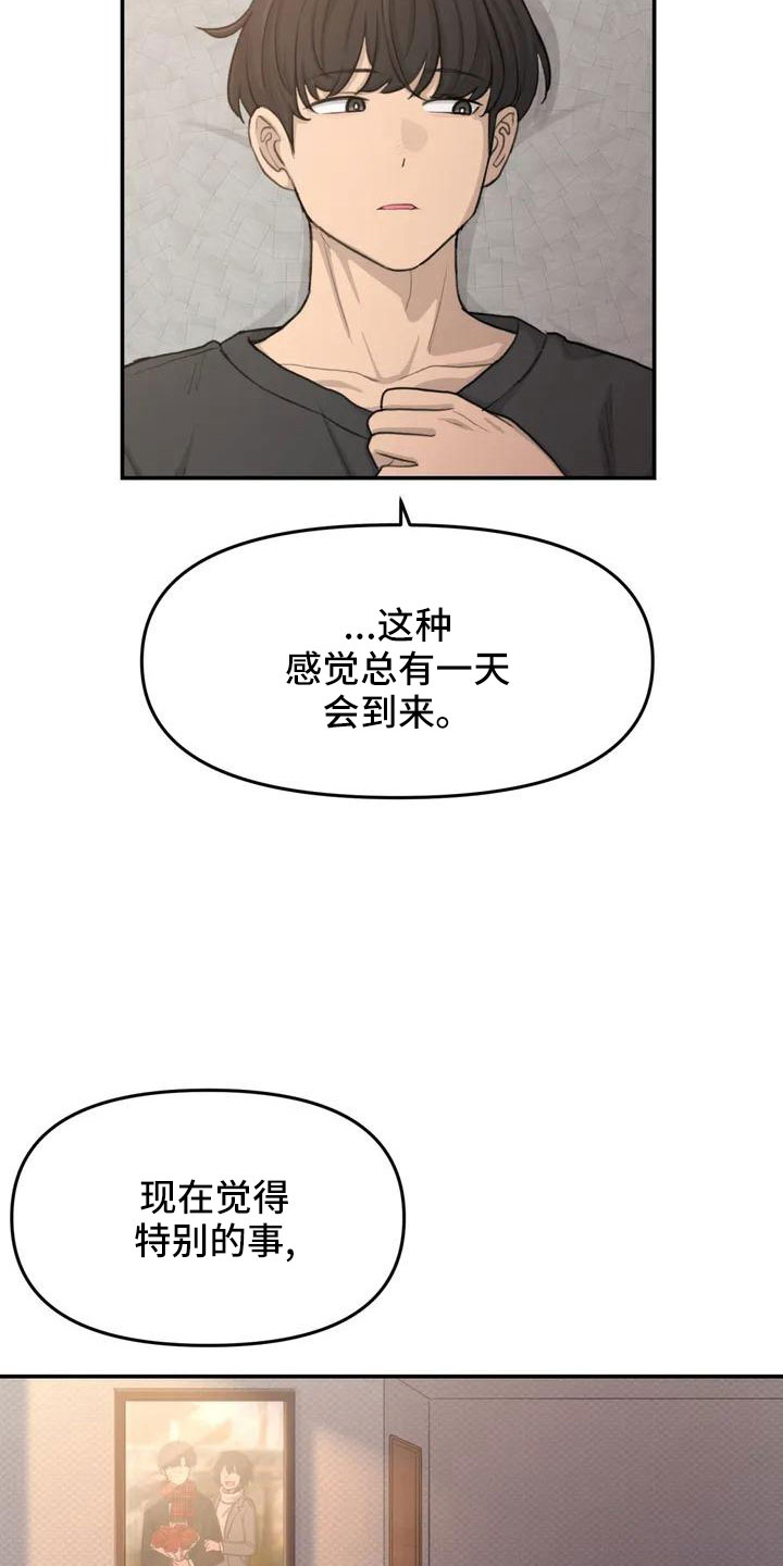 女孩救了狐狸拿了千年灵珠的电影漫画,第66章：今天换我5图