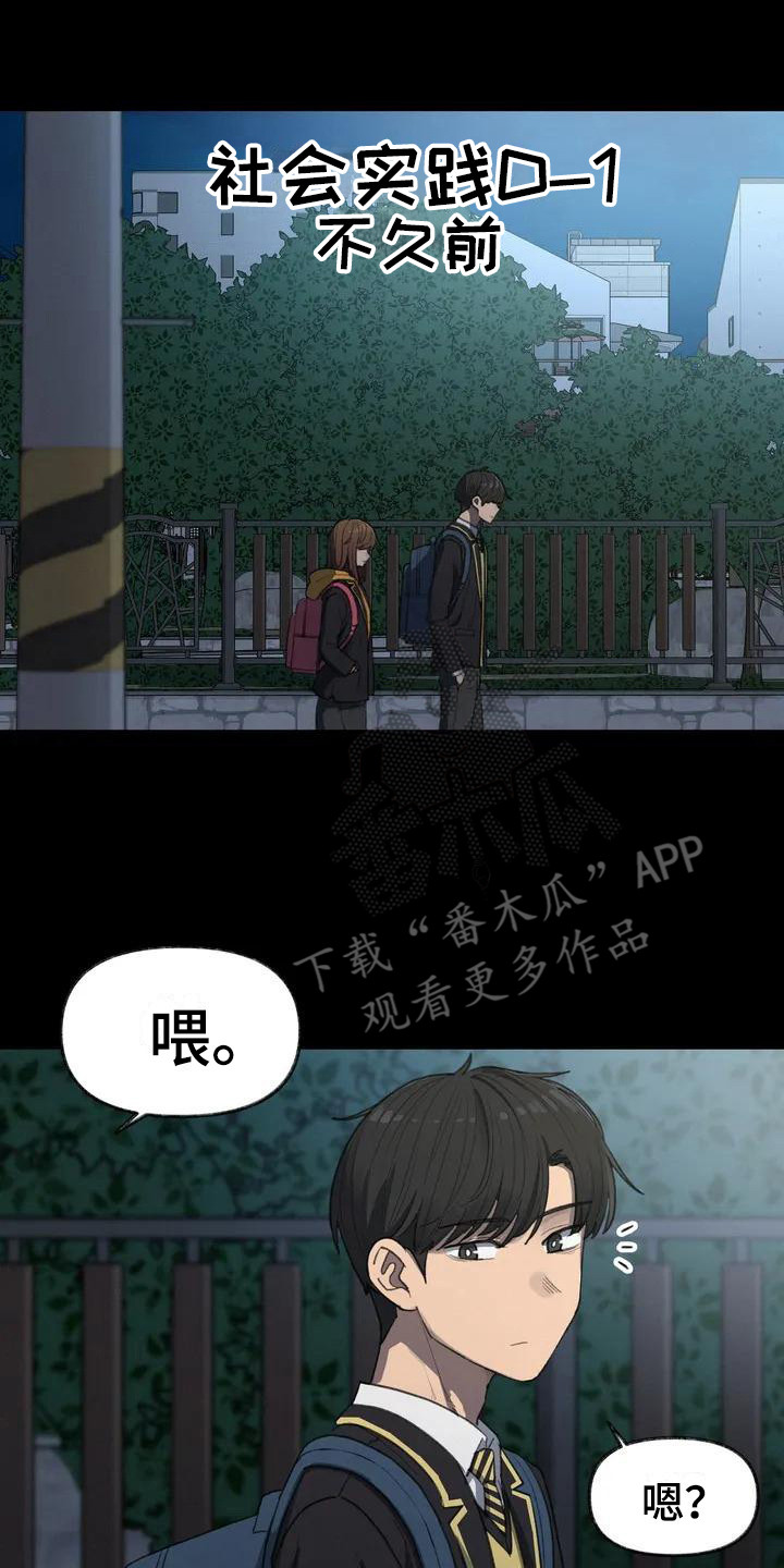 女孩救了狐狸拿了千年灵珠的电影漫画,第16章：鼓起勇气4图