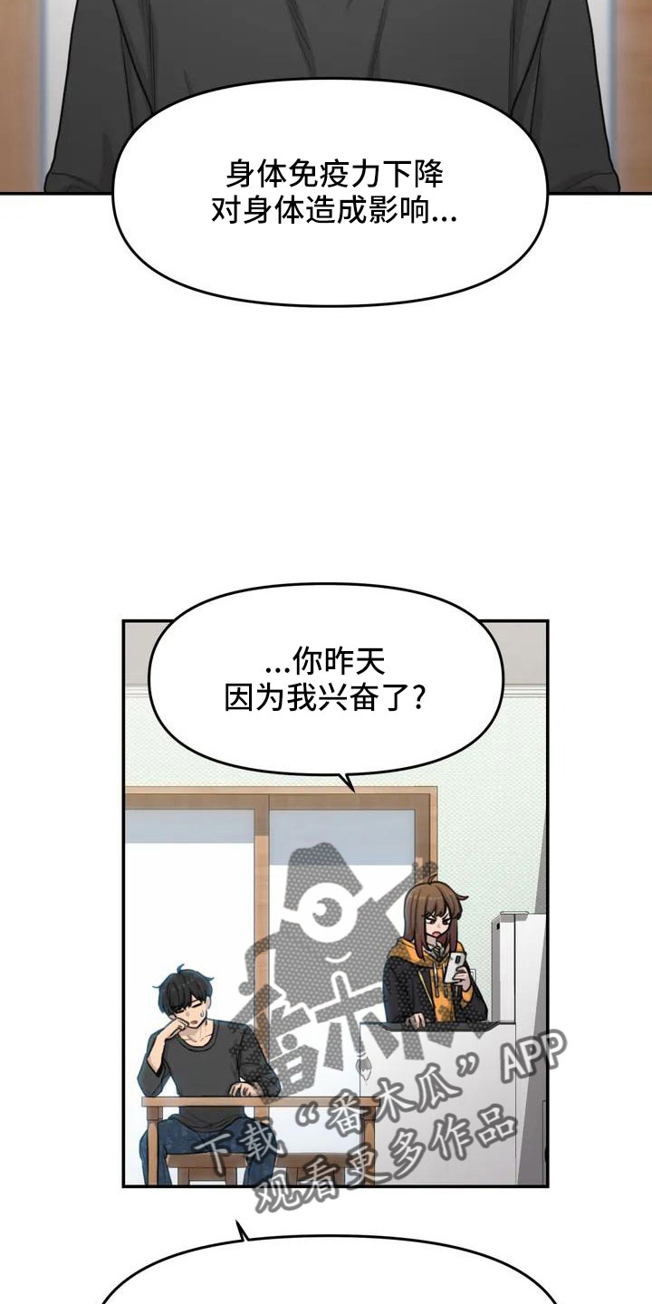 狐狸灵果漫画,第65章：传染吧4图