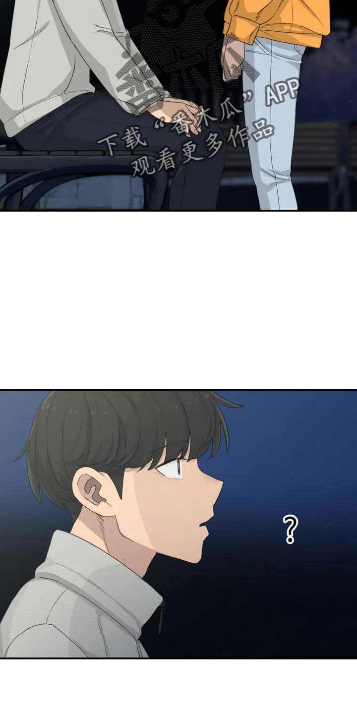 女孩救了狐狸拿了千年灵珠的电影漫画,第48章：约见4图