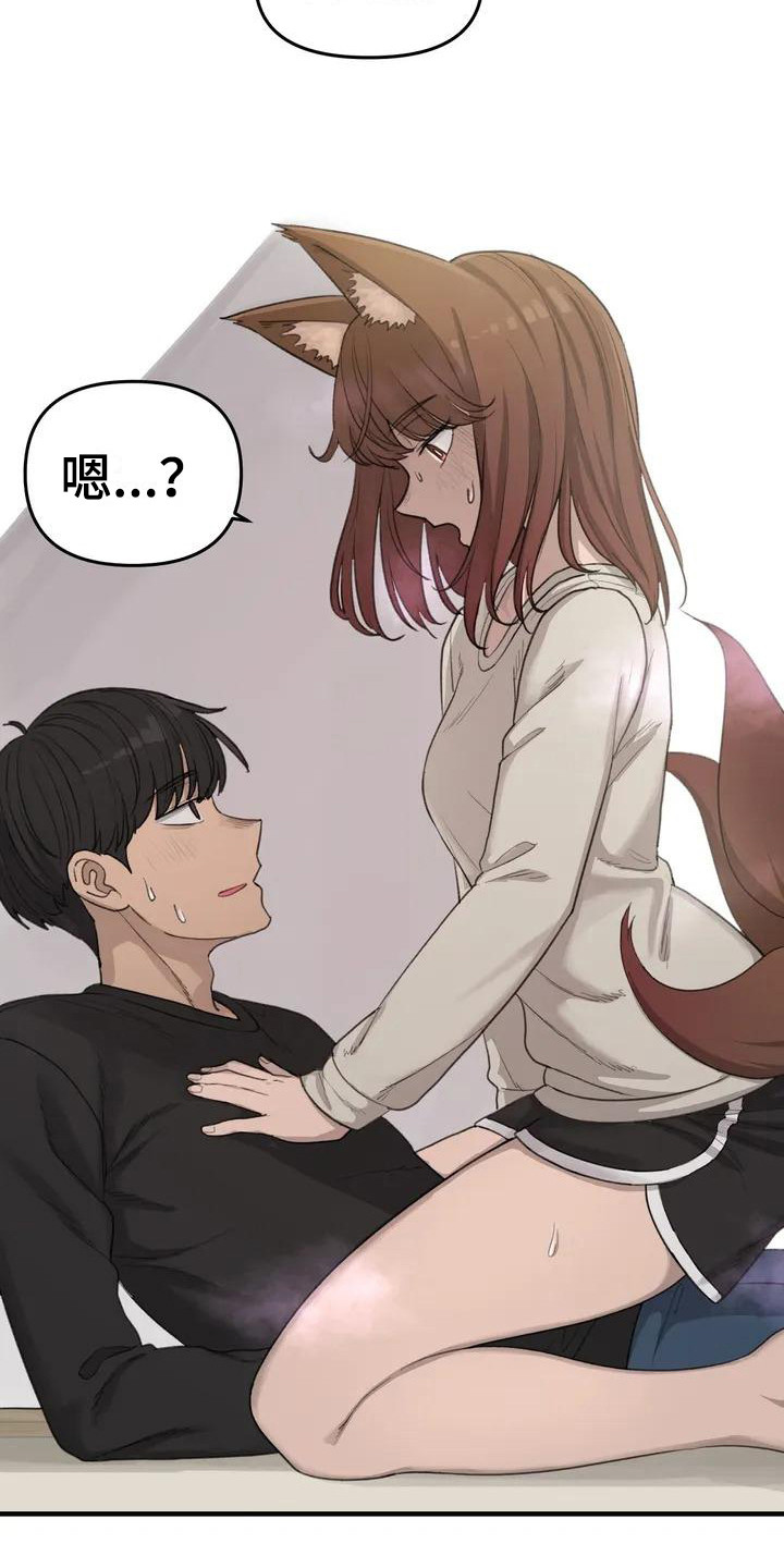 女孩救了狐狸拿了千年灵珠的电影漫画,第18章：脸红2图