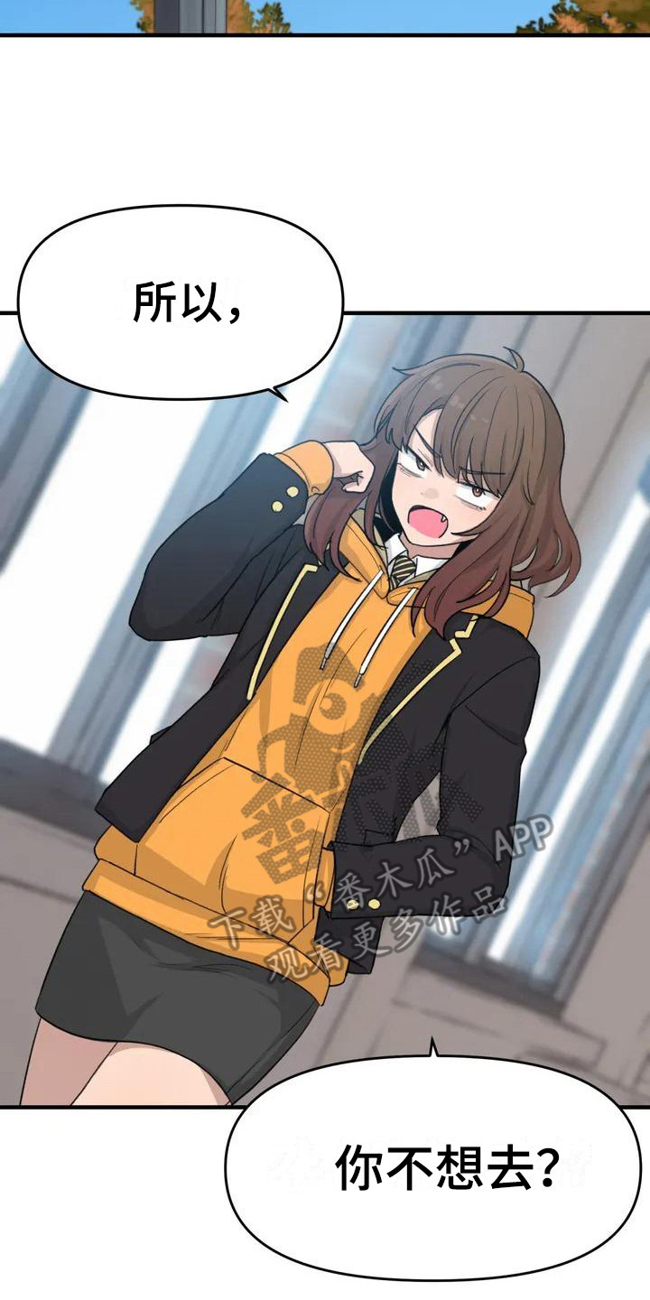 狐狸灵异故事大全漫画,第37章：旅行计划3图