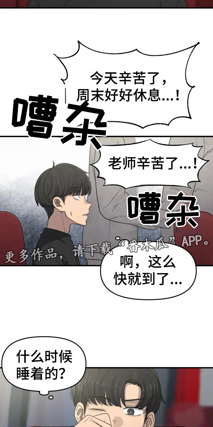 女孩救了狐狸拿了千年灵珠的电影漫画,第26章：这一瞬间1图