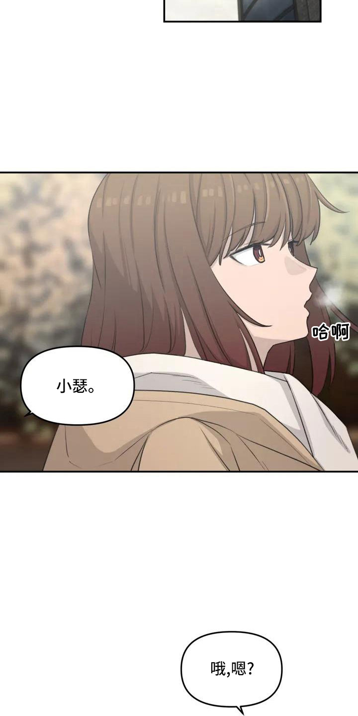 女孩救了狐狸拿了千年灵珠的电影漫画,第73章：我们的改变4图